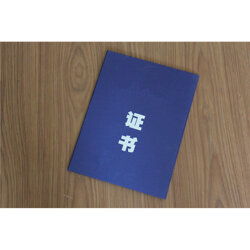 防伪证书工厂 防伪证书印刷厂免费设计价格