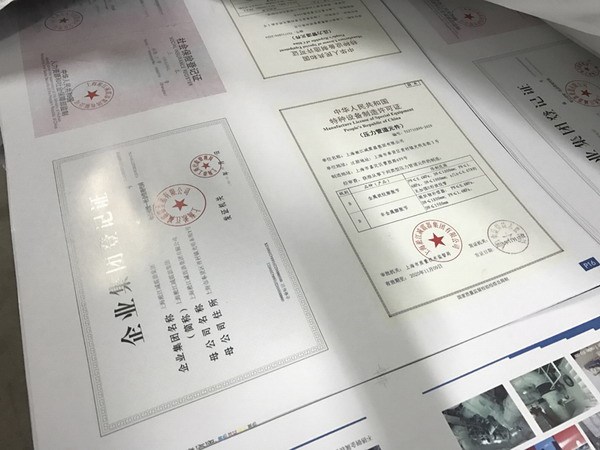 两万本淞江集团橡胶避震喉产品样册、资质证书材料印刷中_其它_网