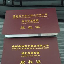 【陕西证书印刷 烫金烫银证书批量定制图片】陕西证书印刷 烫金烫银证书批量定制 - 西安市未央区锦汇百货商行