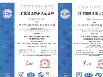 防伪证书印刷-华南理工大学书 安全线防伪印刷