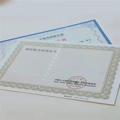 获奖证书印刷 荣誉证书制作厂 聘书外皮内页印刷厂