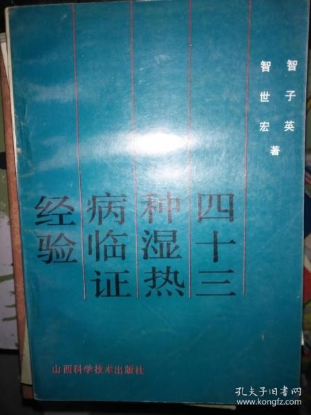 全部商品 宁波新开书店 孔夫子旧书网