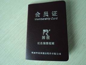 郑州山西真皮塑料证件证书印刷厂_印刷_世界工厂网中国产品信息库