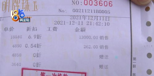 明牌 钻戒改尺寸 23分印着20