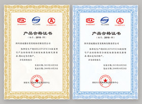 合格证模板