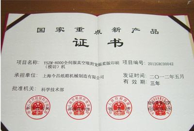 【纸委会专栏】中国包联纸委会副主任单位--上海今昌纸箱机械制造
