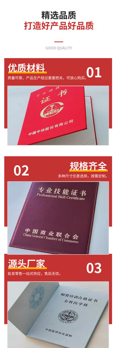企业等级证明制作 专业技能证书印刷 裱糊证书厂家 1+x证书厂