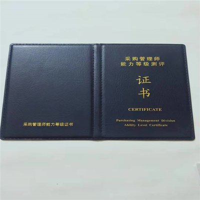 获奖证书印刷 荣誉证书制作厂 聘书外皮内页印刷厂