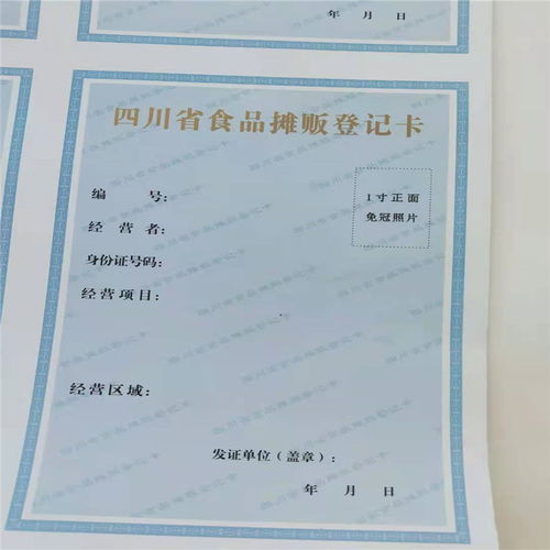 湖南益阳险化学品安全使用许可证 营业执照印刷厂