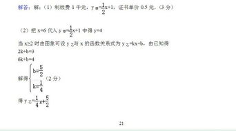 八上数学
