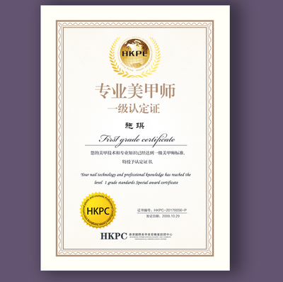 半永久证书定制印刷 韩国纹绣定妆微整形美容师美甲皮肤管理证书