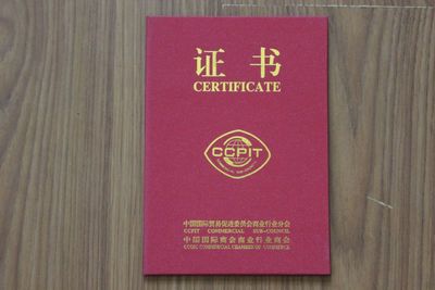 石家庄防伪印刷厂家| 纸张防伪收藏证书| 纸张防伪证书价格