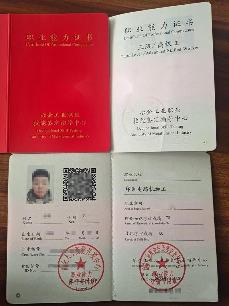 印制电路制作工证书有用吗印刷电路制作工