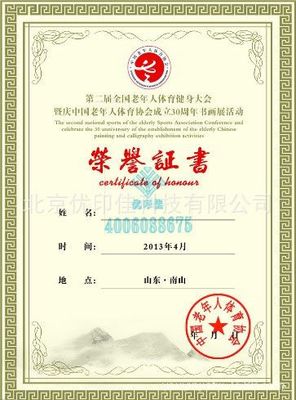 荣誉证书定做设计印刷 证书防伪纸 防伪证书定做 证书生产厂家