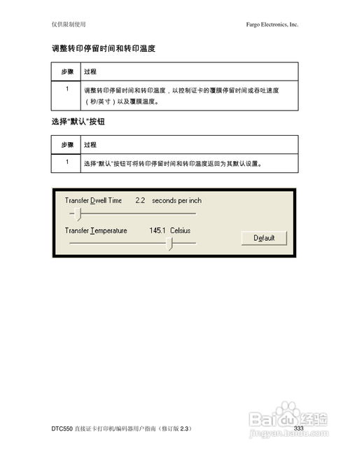 fargo dtc550直接证卡打印机 编码器用户说明书