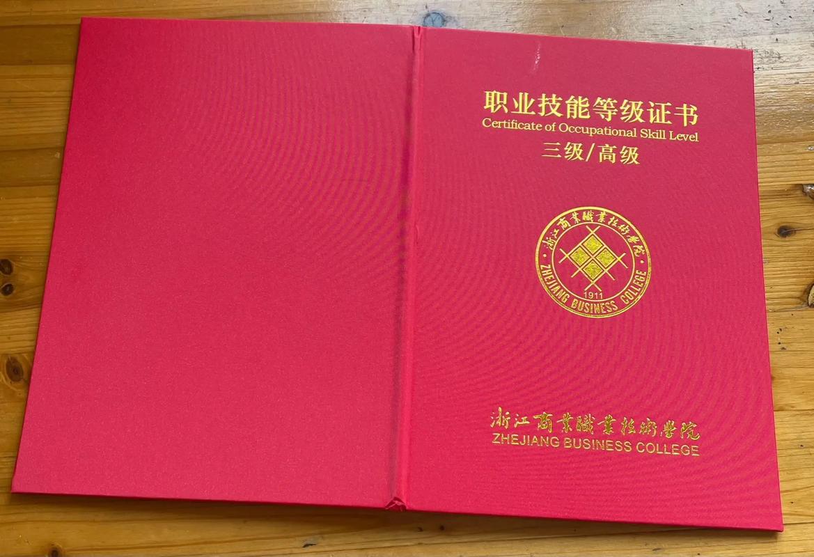 高级技工(技能证书)大家如果考浙江省杭州市的高级技工,考出来