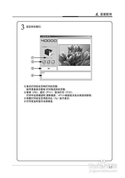 韩国siss系列证卡打印机中文使用手册