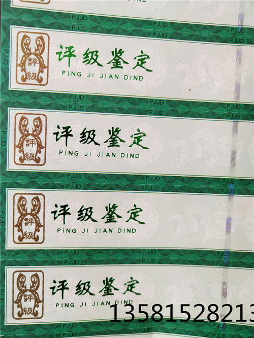 亳州防伪工作证书定制厂家
