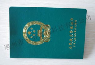 温州防伪证书,防伪证件印刷公司