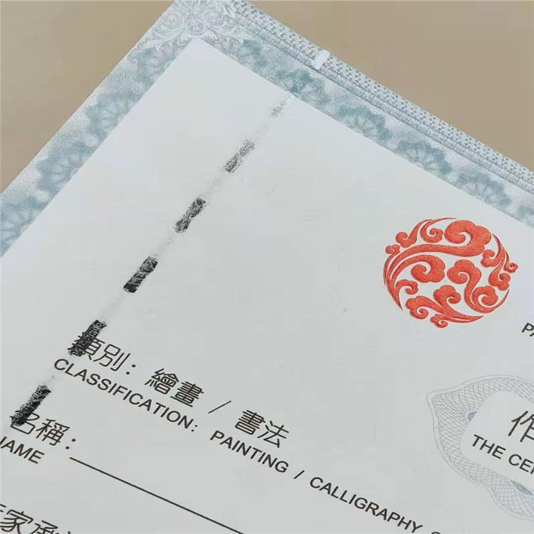 众鑫骏业防伪线证书印刷 金条收藏证书防伪印刷厂 源头印刷厂家 - 爱