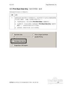 hdp600高分辨率证卡打印机用户指南