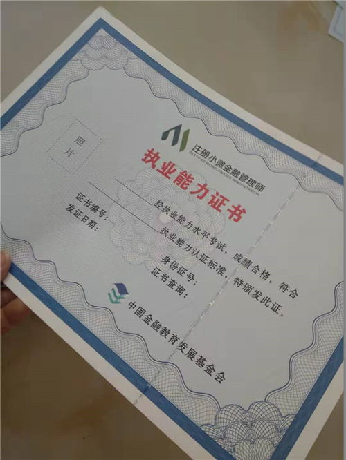 山西朔州防伪证书印刷厂 经营许可证