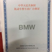 【车辆一致性证书制作 防伪汽车合格证书印刷|国峰晶华图片】车辆一致性证书制作 防伪汽车合格证书印刷|国峰晶华