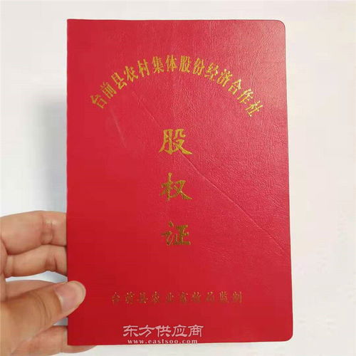 防伪培训证书印刷 防伪证书印刷厂行情走势图片
