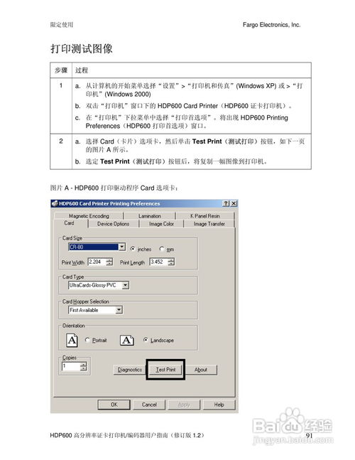 hdp600高分辨率证卡打印机用户指南