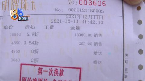 明牌 钻戒改尺寸 23分印着20