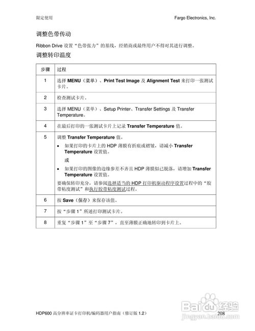 hdp600高分辨率证卡打印机用户指南