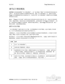 fargo hdp600高分辨率证卡打印机用户指南