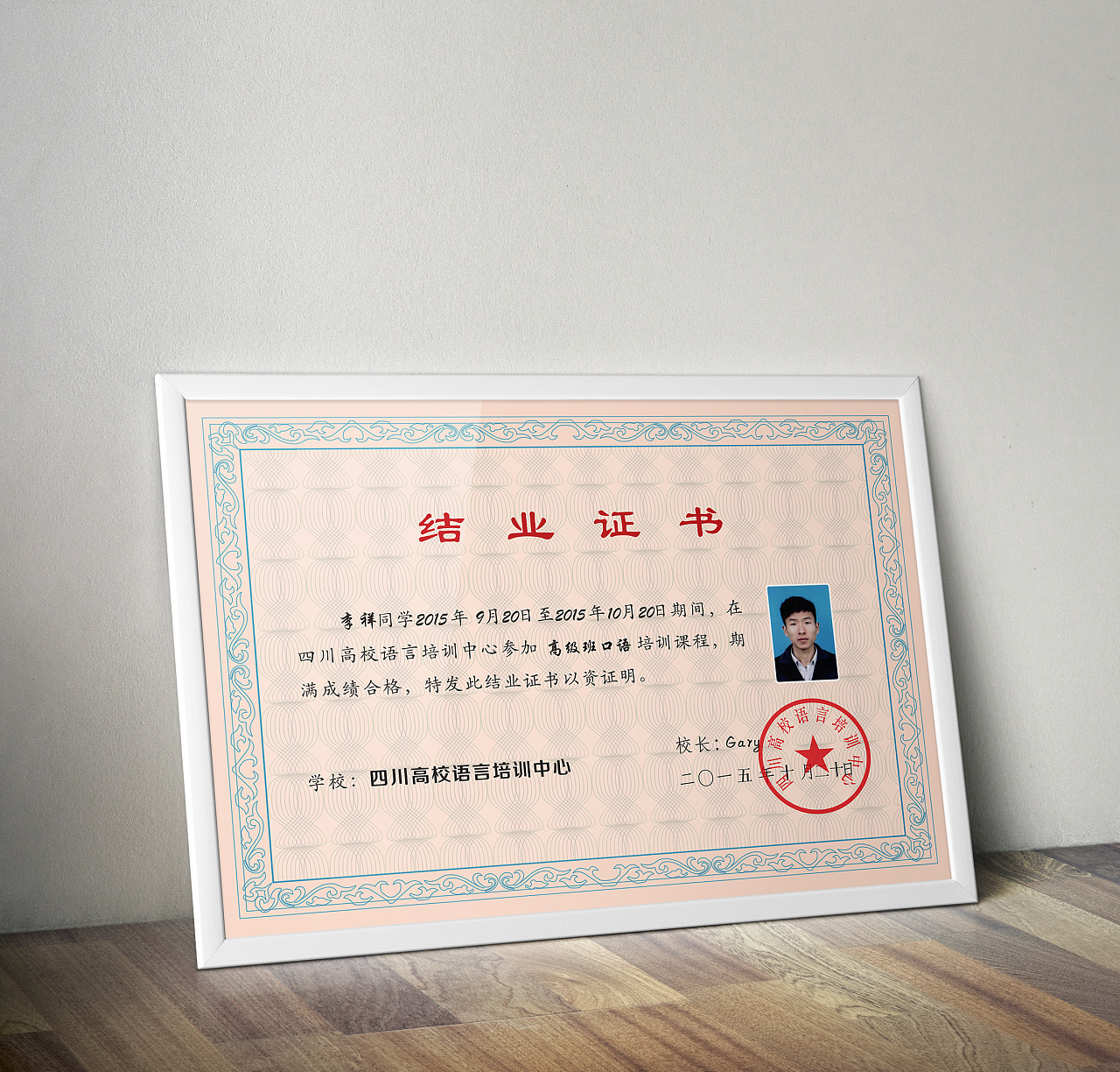 平面印刷设计证件/证书设计
