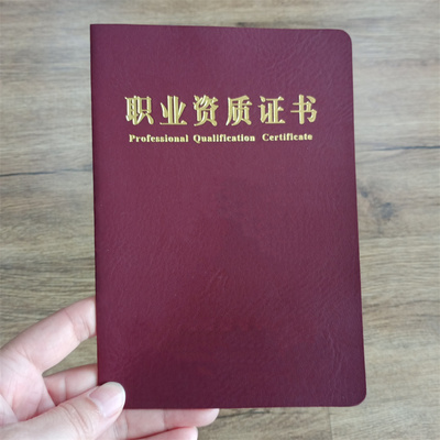 淮北市烈山防伪证书定制工厂职业技能培训证书印刷厂