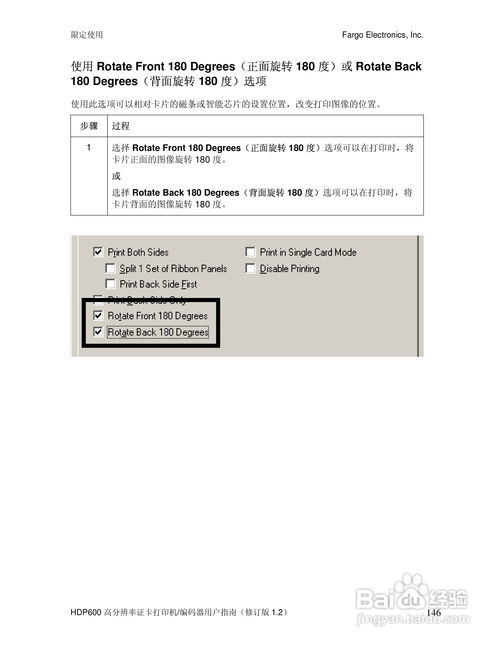 fargo hdp600高分辨率证卡打印机用户指南