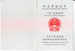 理财规划师考试合格证书样本