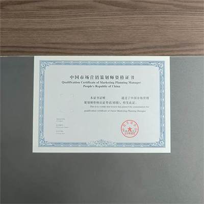 能力培训证书外壳订做 职业技能等级证书制作 书画收藏防伪证书印刷