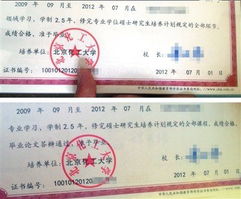 北京化工大学硕士毕业证印错被召回