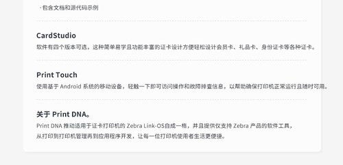 功能优越斑马zc100证卡打印机西安超值购