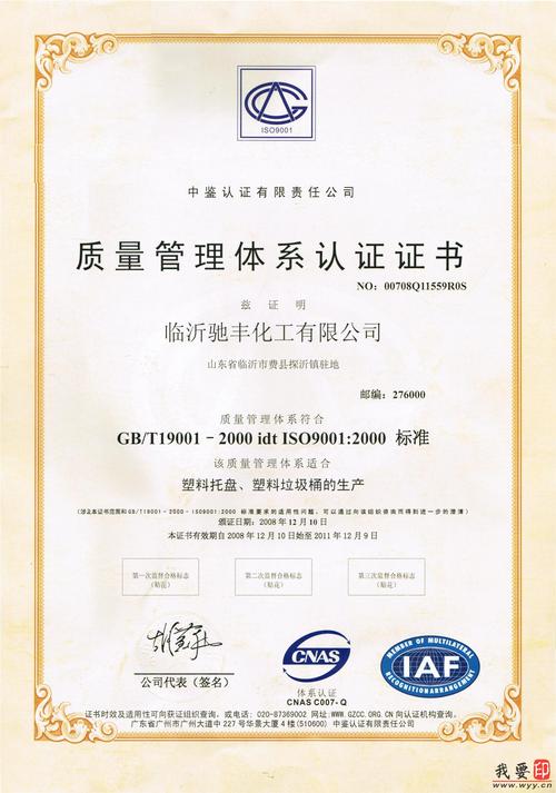 山东力扬塑业_证书荣誉_中华印刷包装网