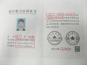 在证书上填写东西的打印机