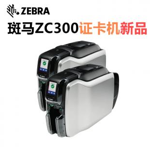 zebra 2021批发价格 型号图片 传众网