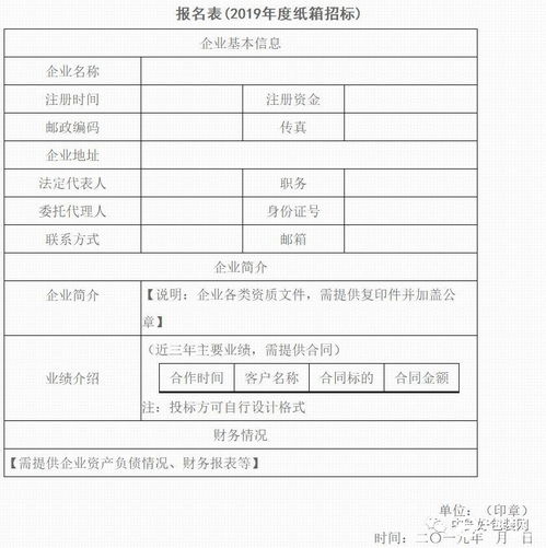 大订单 上市企业 洽洽食品发布纸箱招标公告