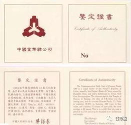 都是真的,为什么有的有收藏证书,有的是说明书,有的什么都没有