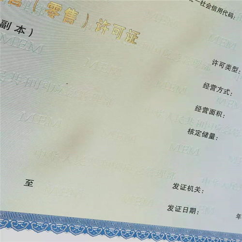 山西朔州资质证书公司 许可证印刷厂
