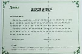 广印防伪证书