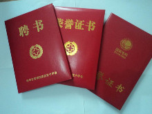 【陕西延安铜川咸阳汉中安康证件证书厂家凯莱生产厂家价格_陕西延安铜川咸阳汉中安康证件证书厂家凯莱生产厂家厂家】- 