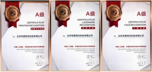 斩获3项大赛A级证书,飞桨拿下“创新之星”,不愧AI时代“头雁”
