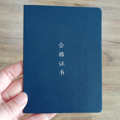 甘孜市巴塘证书定制工厂职业技能证书印刷厂