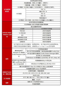 爱立识evolis zenius热升华校园卡员工证会员证卡打印机